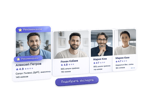 Специалисты