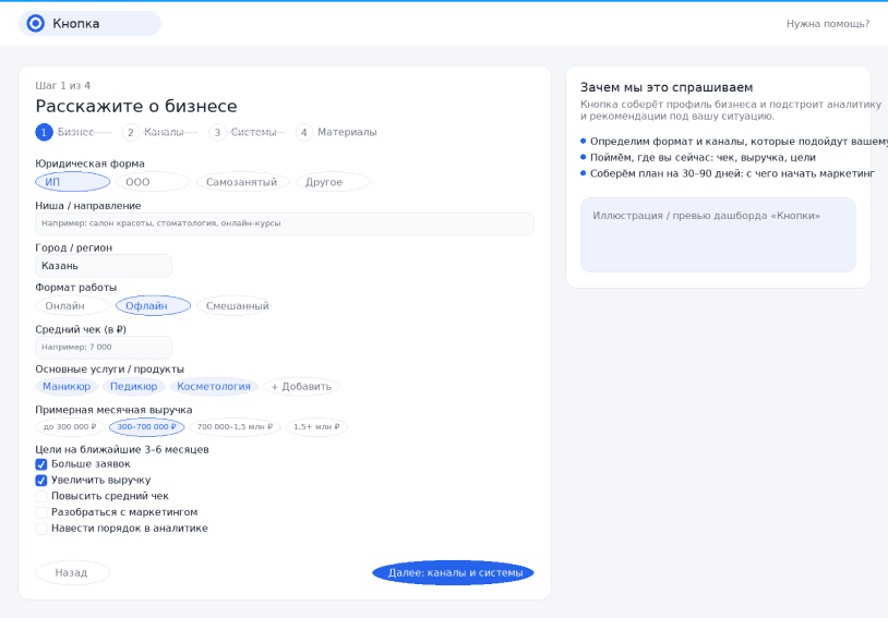 Что сделать в первую очередь
